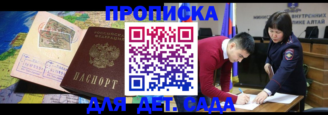 временная регистрация для всех в Валуйках