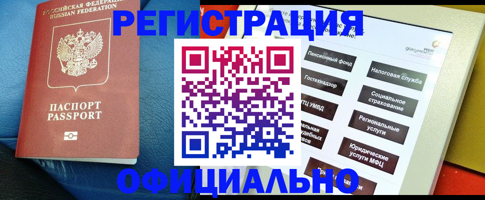 прописка для школы в Валуйках