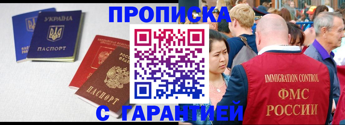 пропишу в квартире в Валуйках